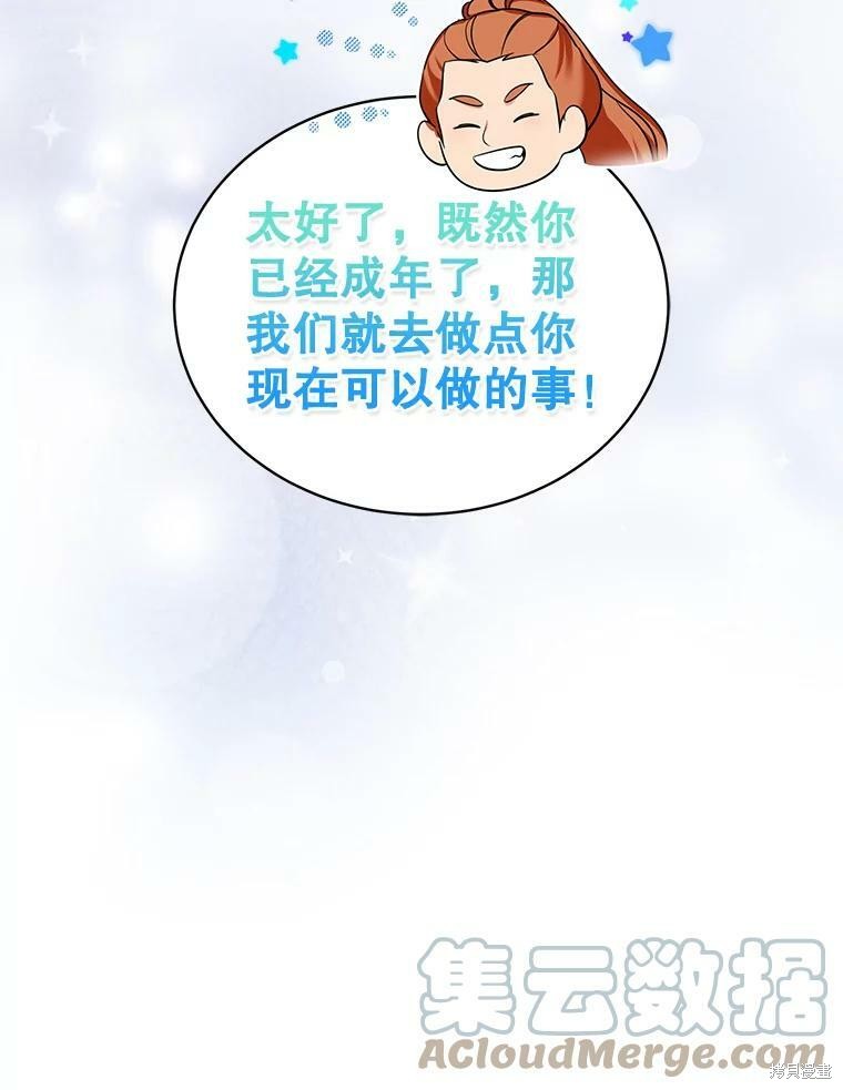 《作为恶女活下去》漫画最新章节第42话免费下拉式在线观看章节第【51】张图片