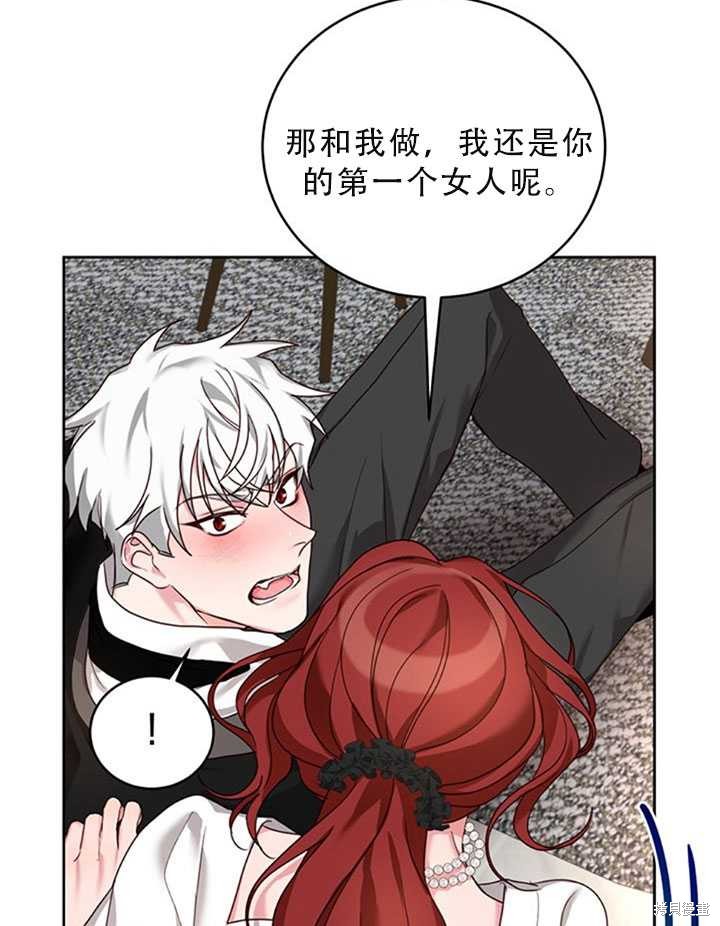 《作为恶女活下去》漫画最新章节第21话免费下拉式在线观看章节第【39】张图片