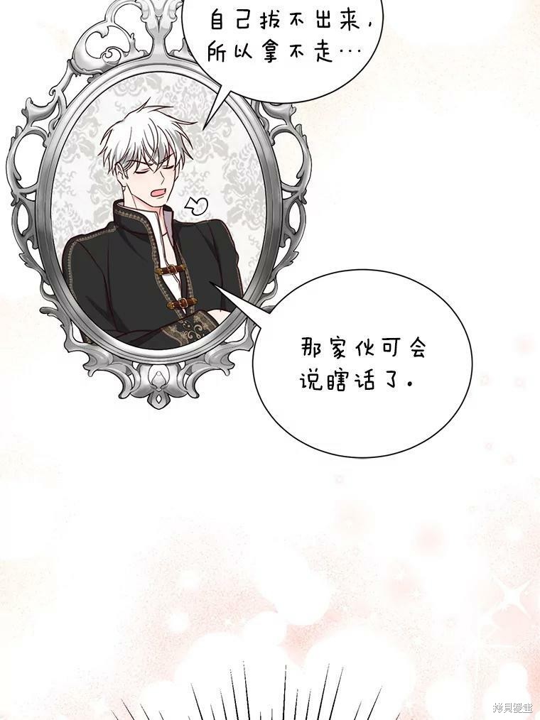 《作为恶女活下去》漫画最新章节第33话免费下拉式在线观看章节第【64】张图片