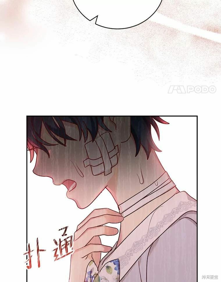 《作为恶女活下去》漫画最新章节第55话免费下拉式在线观看章节第【19】张图片