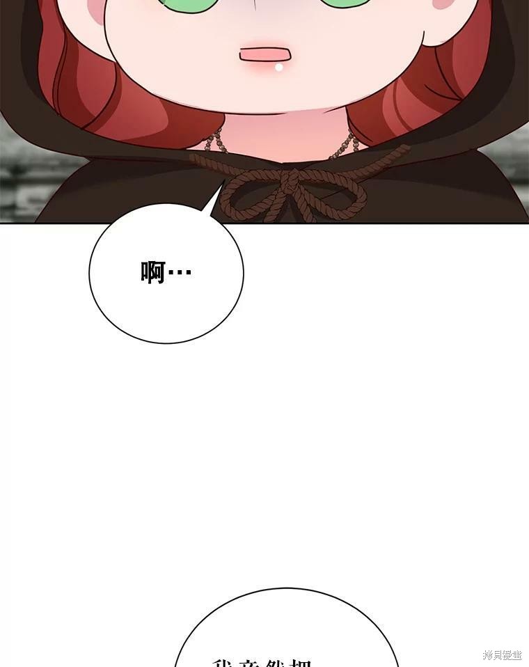 《作为恶女活下去》漫画最新章节第30话免费下拉式在线观看章节第【61】张图片
