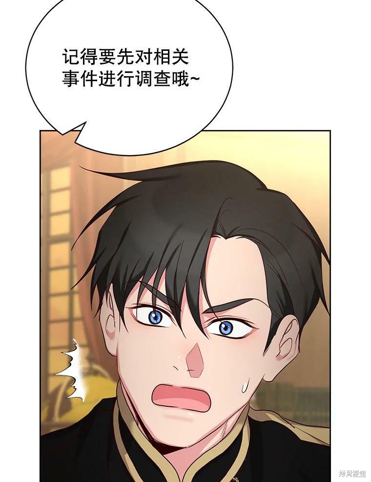 《作为恶女活下去》漫画最新章节第41话免费下拉式在线观看章节第【94】张图片