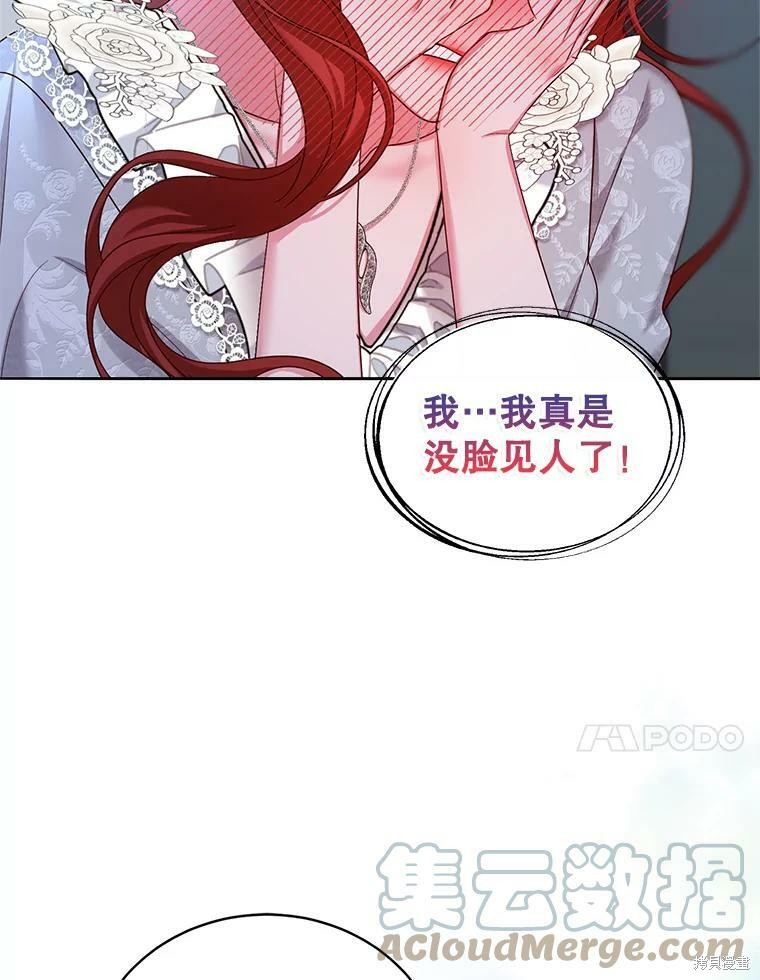 《作为恶女活下去》漫画最新章节第49话免费下拉式在线观看章节第【35】张图片