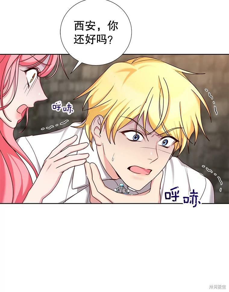 《作为恶女活下去》漫画最新章节第31话免费下拉式在线观看章节第【75】张图片