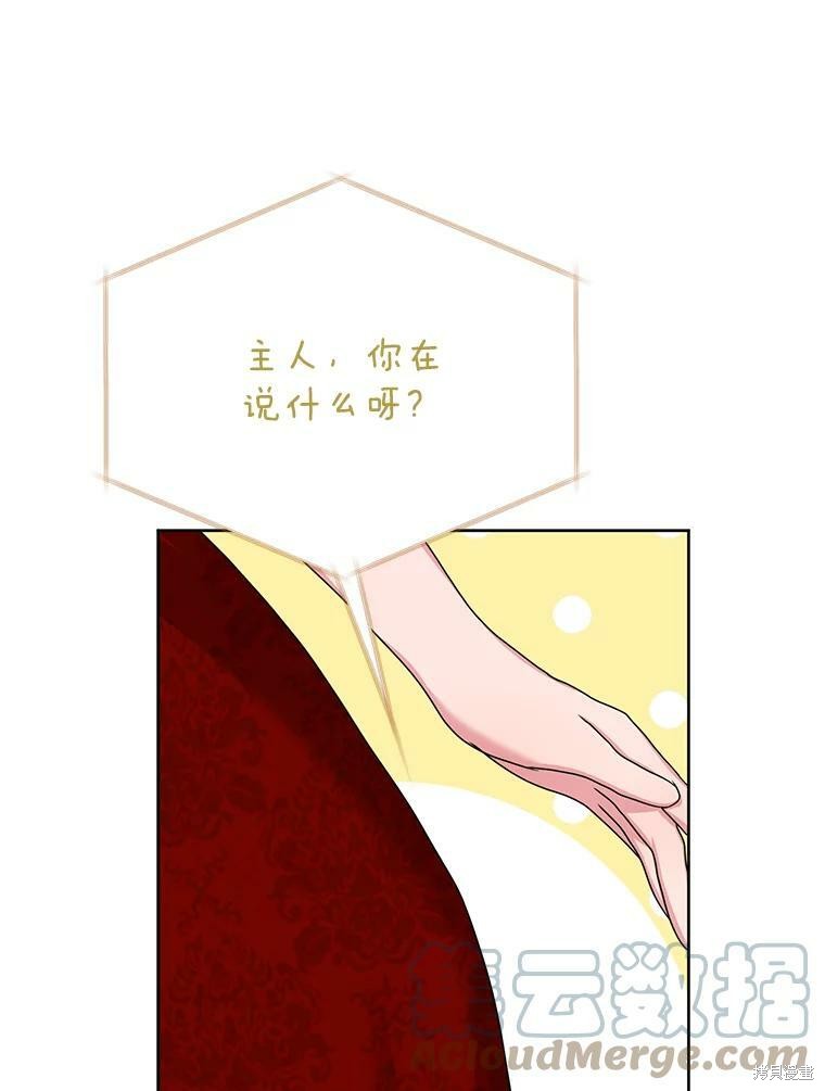《作为恶女活下去》漫画最新章节第37话免费下拉式在线观看章节第【11】张图片