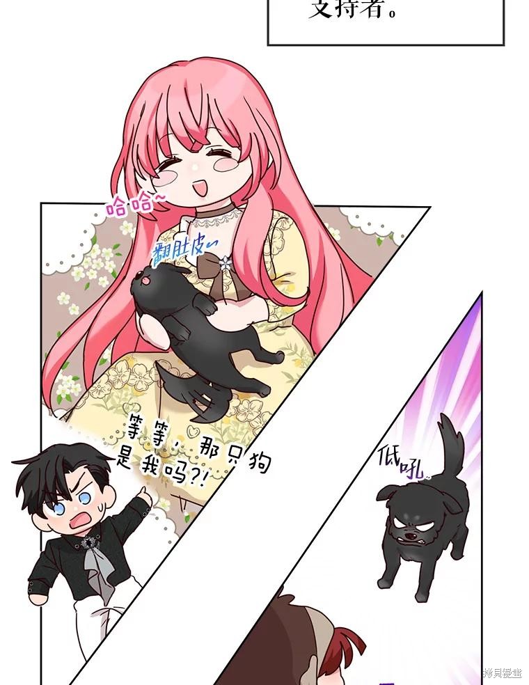 《作为恶女活下去》漫画最新章节第58话免费下拉式在线观看章节第【73】张图片