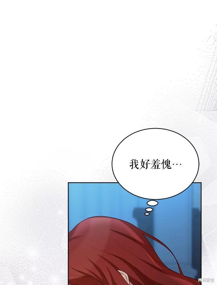 《作为恶女活下去》漫画最新章节第48话免费下拉式在线观看章节第【90】张图片