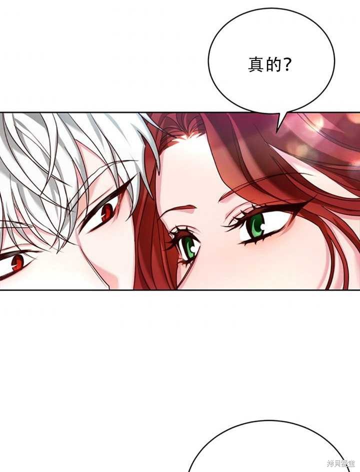 《作为恶女活下去》漫画最新章节第22话免费下拉式在线观看章节第【77】张图片