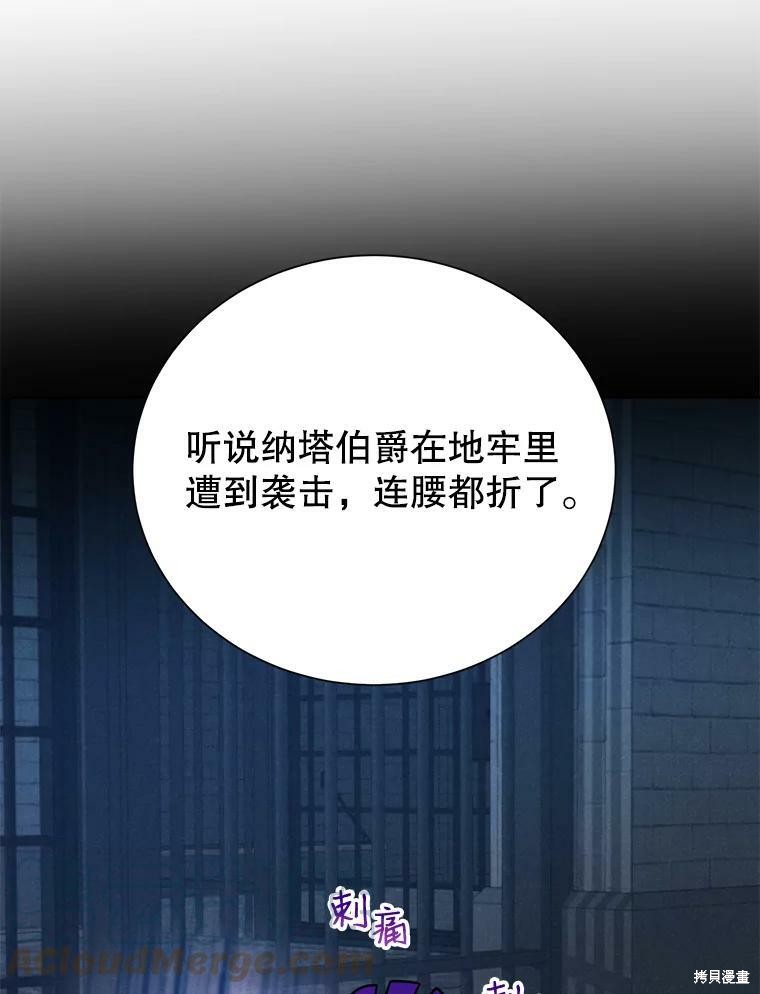 《作为恶女活下去》漫画最新章节第29话免费下拉式在线观看章节第【55】张图片