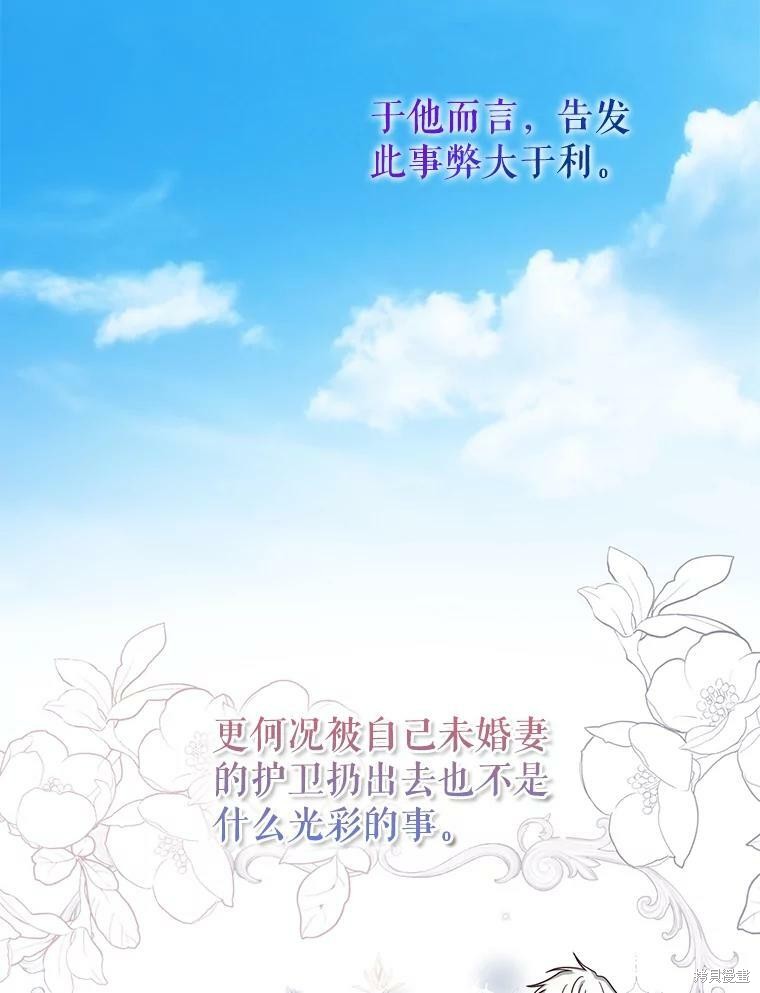 《作为恶女活下去》漫画最新章节第32话免费下拉式在线观看章节第【34】张图片