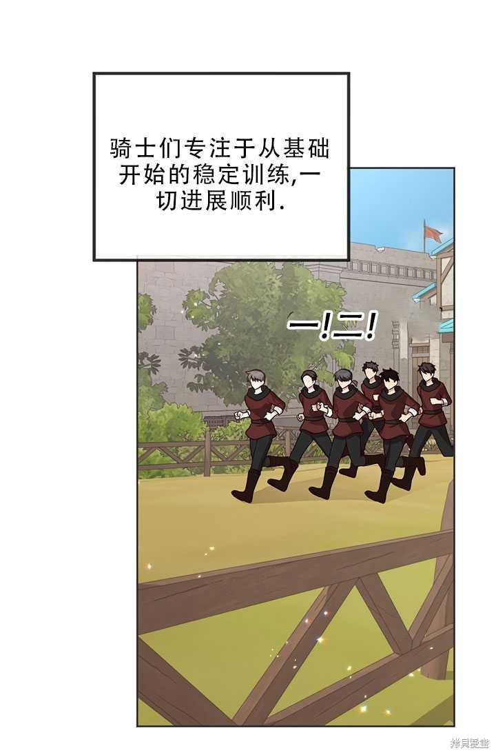 《作为恶女活下去》漫画最新章节第18话免费下拉式在线观看章节第【43】张图片