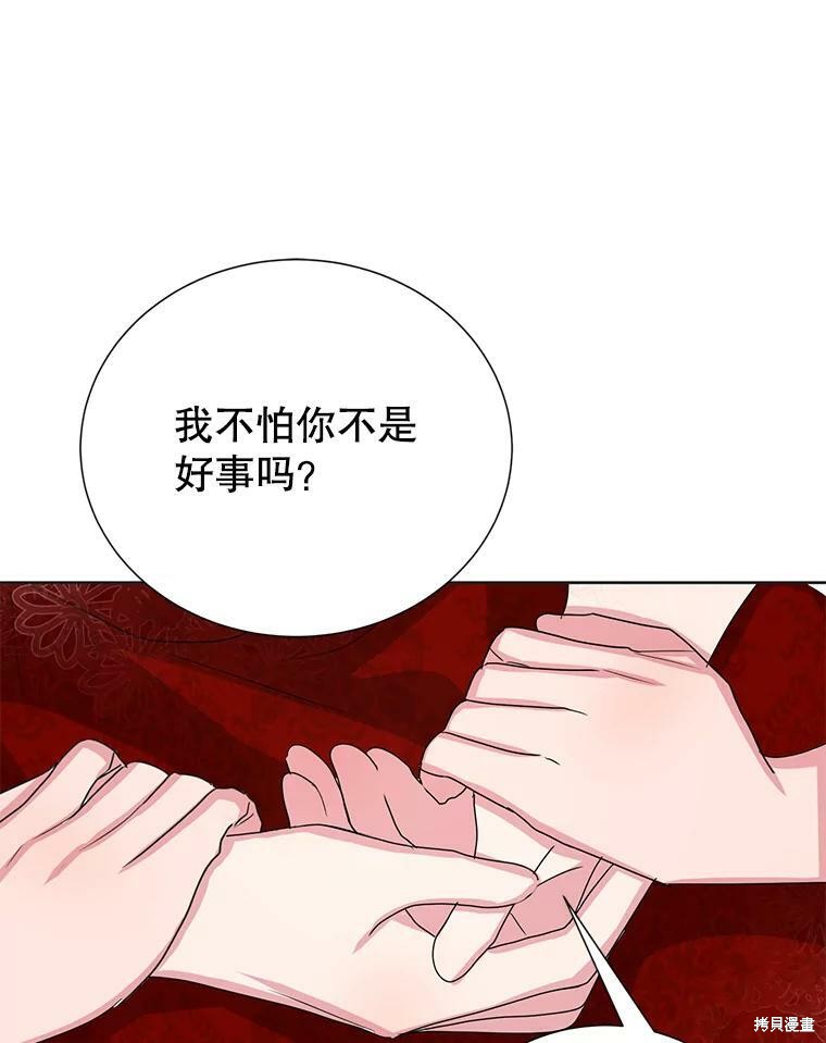 《作为恶女活下去》漫画最新章节第36话免费下拉式在线观看章节第【62】张图片