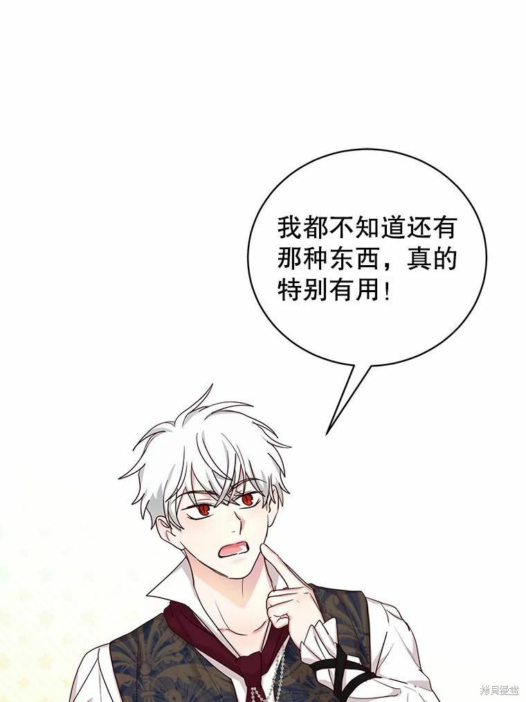 《作为恶女活下去》漫画最新章节第55话免费下拉式在线观看章节第【51】张图片