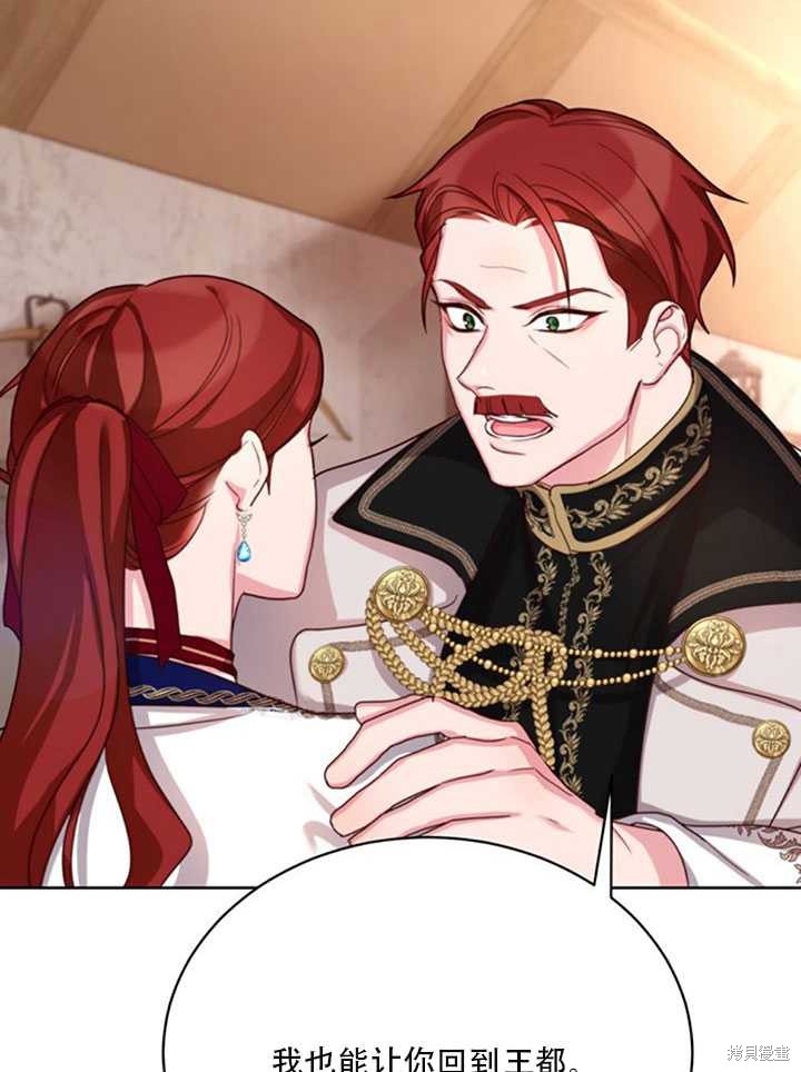 《作为恶女活下去》漫画最新章节第20话免费下拉式在线观看章节第【62】张图片