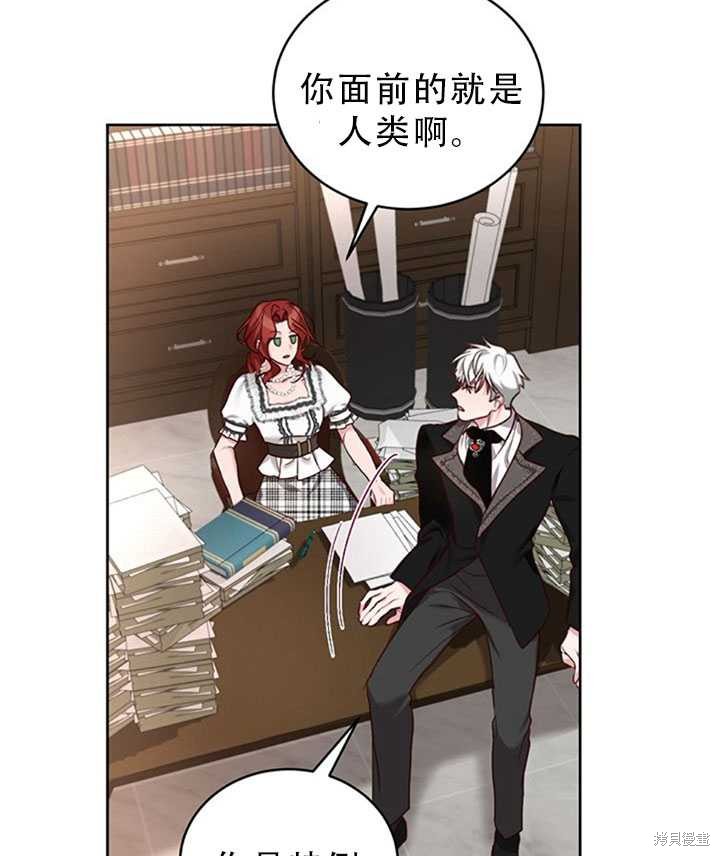 《作为恶女活下去》漫画最新章节第21话免费下拉式在线观看章节第【13】张图片