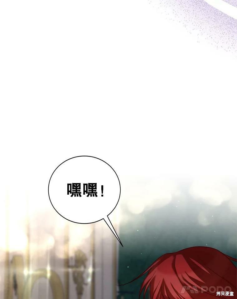 《作为恶女活下去》漫画最新章节第42话免费下拉式在线观看章节第【92】张图片