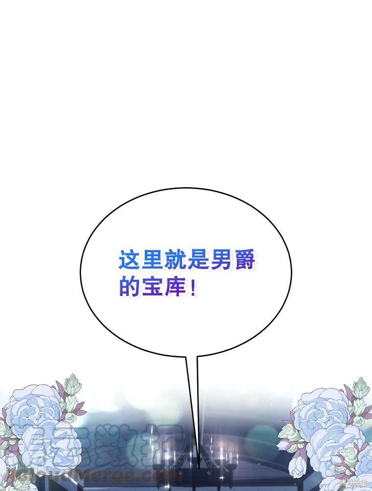 《作为恶女活下去》漫画最新章节第42话免费下拉式在线观看章节第【67】张图片