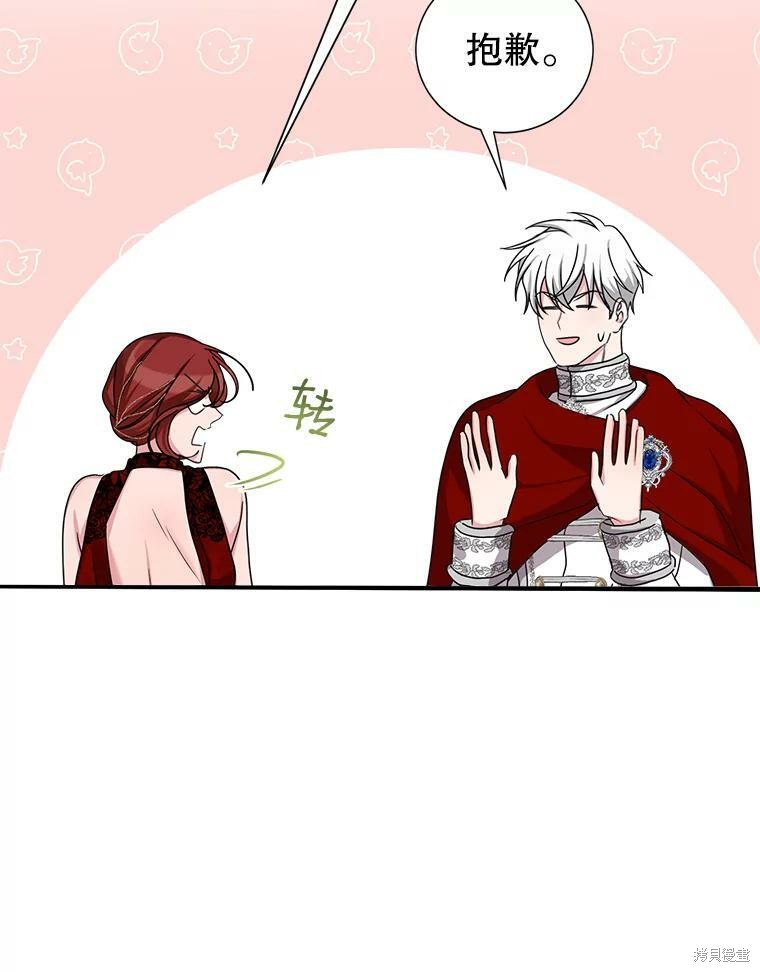《作为恶女活下去》漫画最新章节第38话免费下拉式在线观看章节第【78】张图片