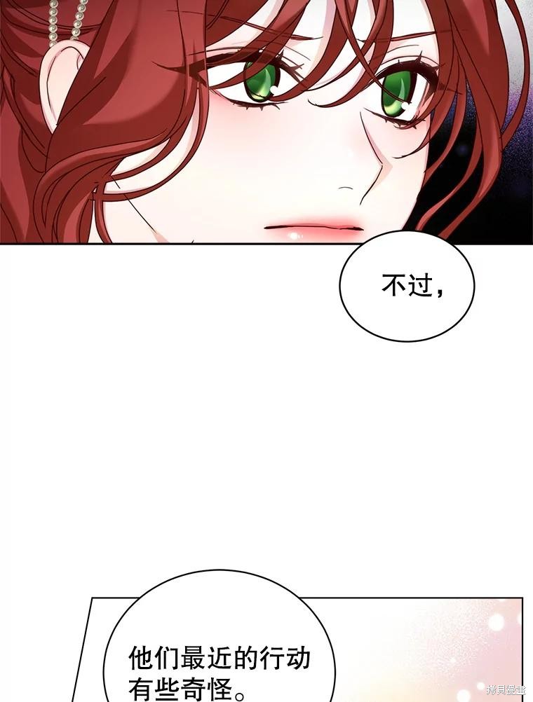 《作为恶女活下去》漫画最新章节第58话免费下拉式在线观看章节第【45】张图片