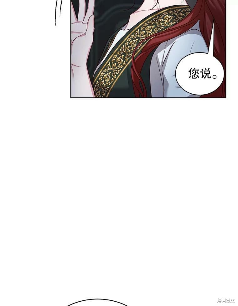 《作为恶女活下去》漫画最新章节第46话免费下拉式在线观看章节第【49】张图片