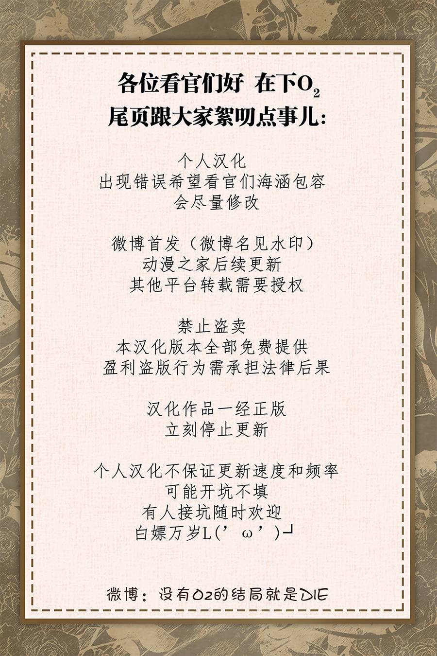 《作为恶女活下去》漫画最新章节第11话免费下拉式在线观看章节第【12】张图片