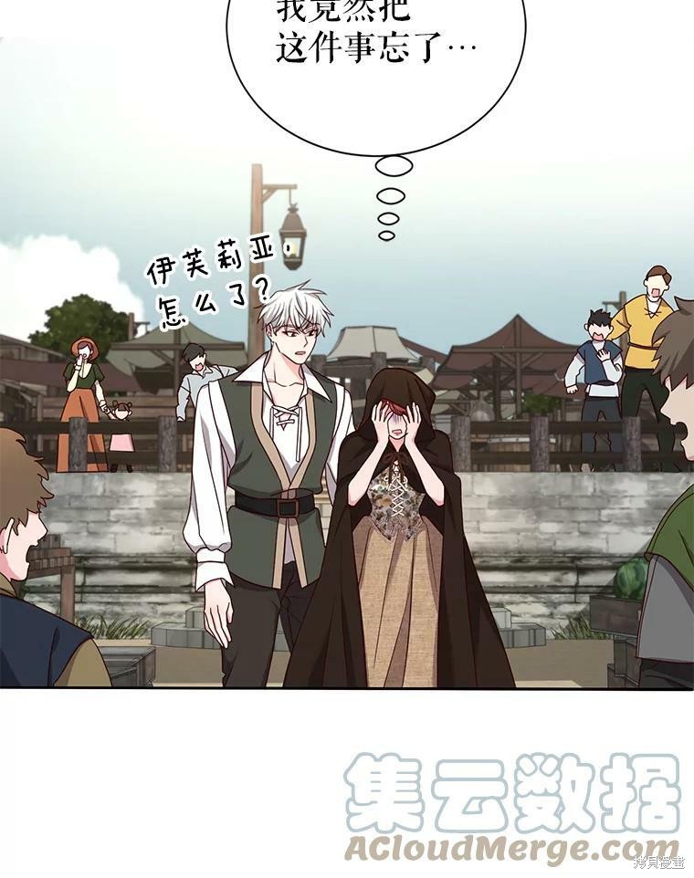 《作为恶女活下去》漫画最新章节第30话免费下拉式在线观看章节第【62】张图片