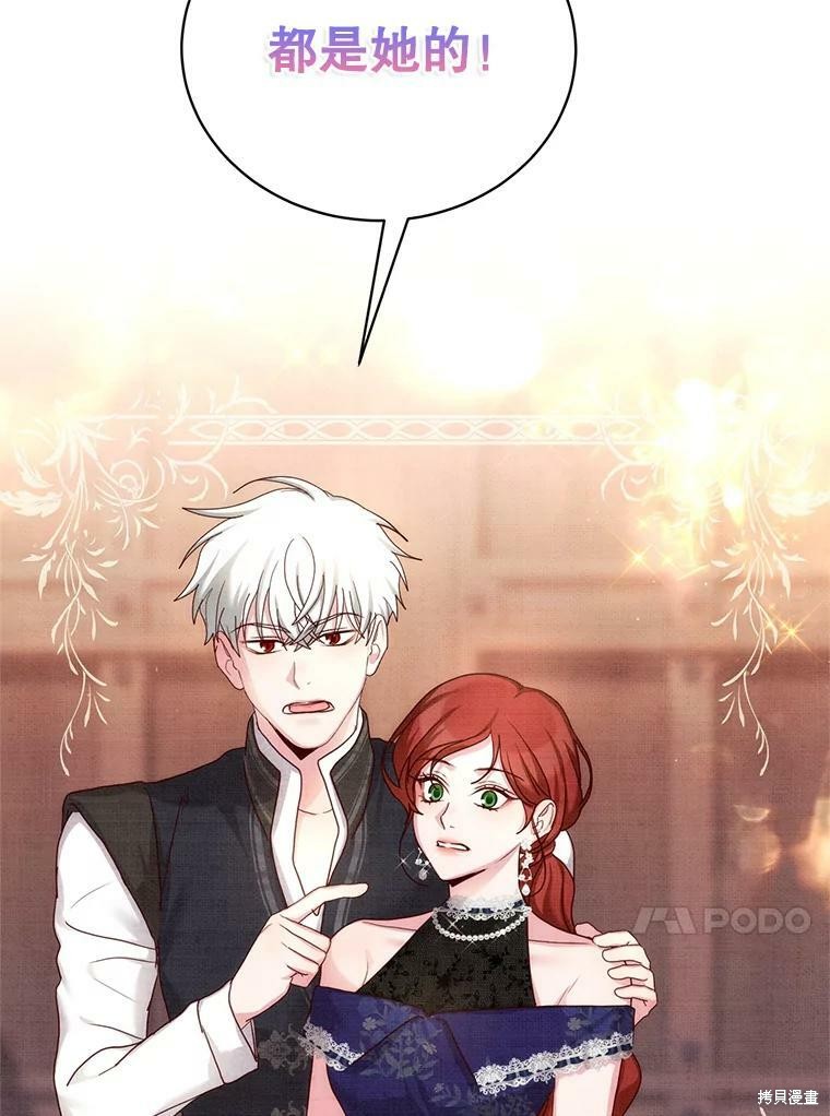 《作为恶女活下去》漫画最新章节第49话免费下拉式在线观看章节第【94】张图片