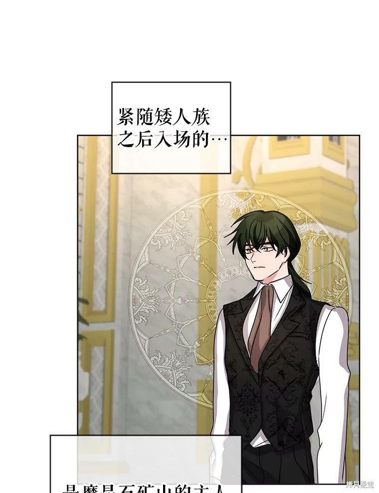 《作为恶女活下去》漫画最新章节第36话免费下拉式在线观看章节第【98】张图片