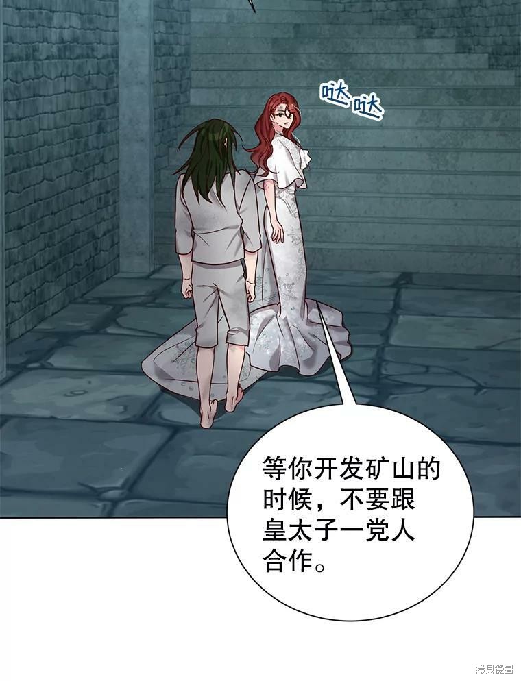 《作为恶女活下去》漫画最新章节第27话免费下拉式在线观看章节第【30】张图片