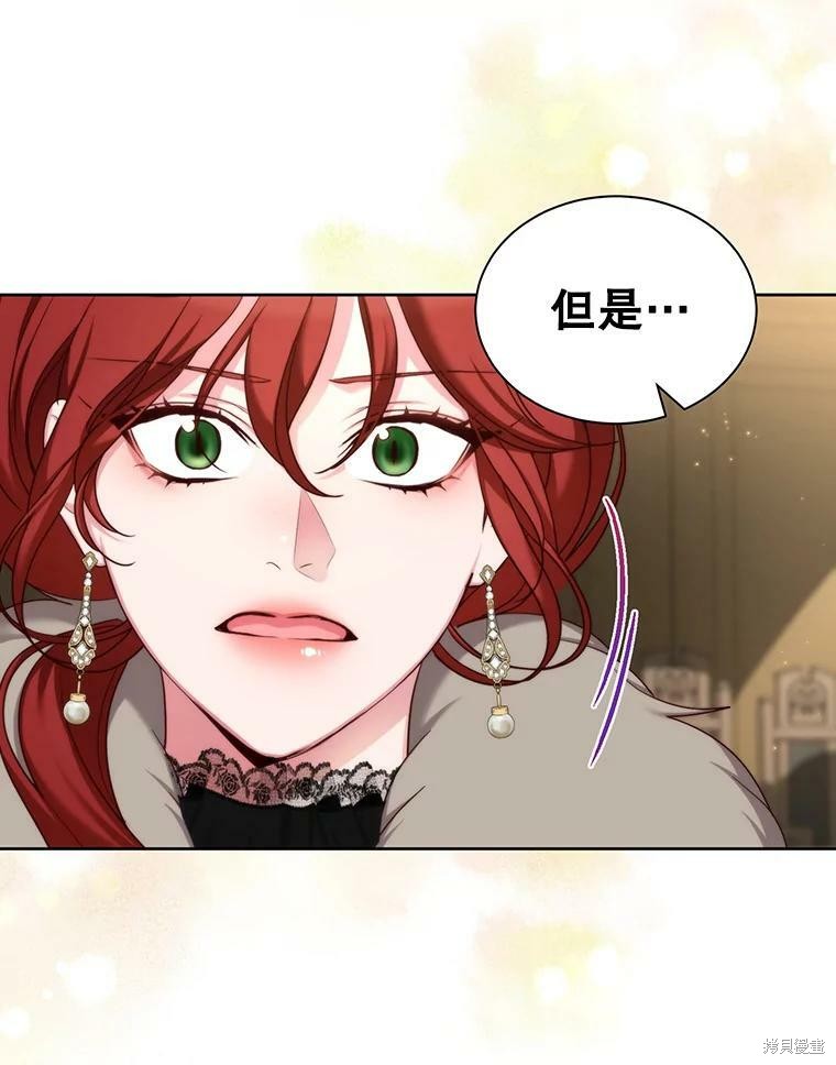 《作为恶女活下去》漫画最新章节第41话免费下拉式在线观看章节第【3】张图片