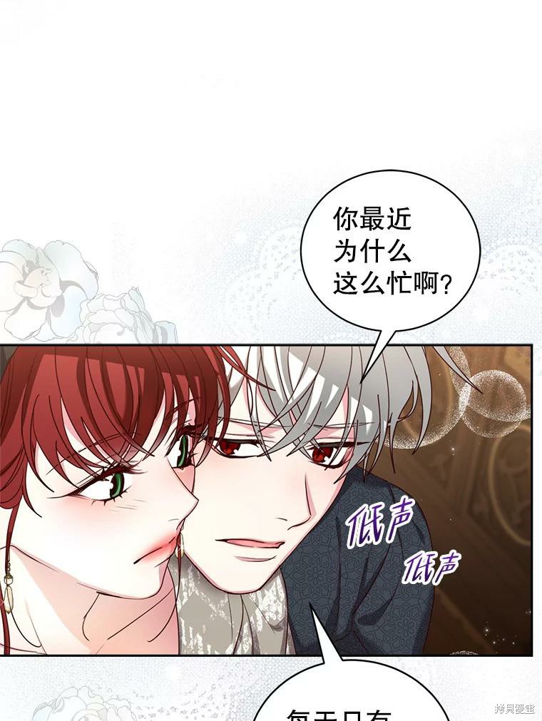 《作为恶女活下去》漫画最新章节第51话免费下拉式在线观看章节第【40】张图片