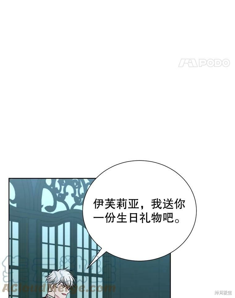《作为恶女活下去》漫画最新章节第37话免费下拉式在线观看章节第【95】张图片