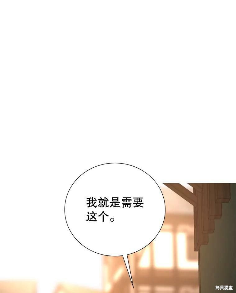 《作为恶女活下去》漫画最新章节第31话免费下拉式在线观看章节第【13】张图片