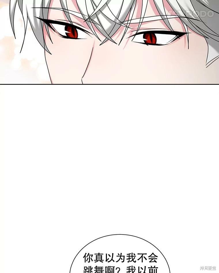 《作为恶女活下去》漫画最新章节第37话免费下拉式在线观看章节第【85】张图片