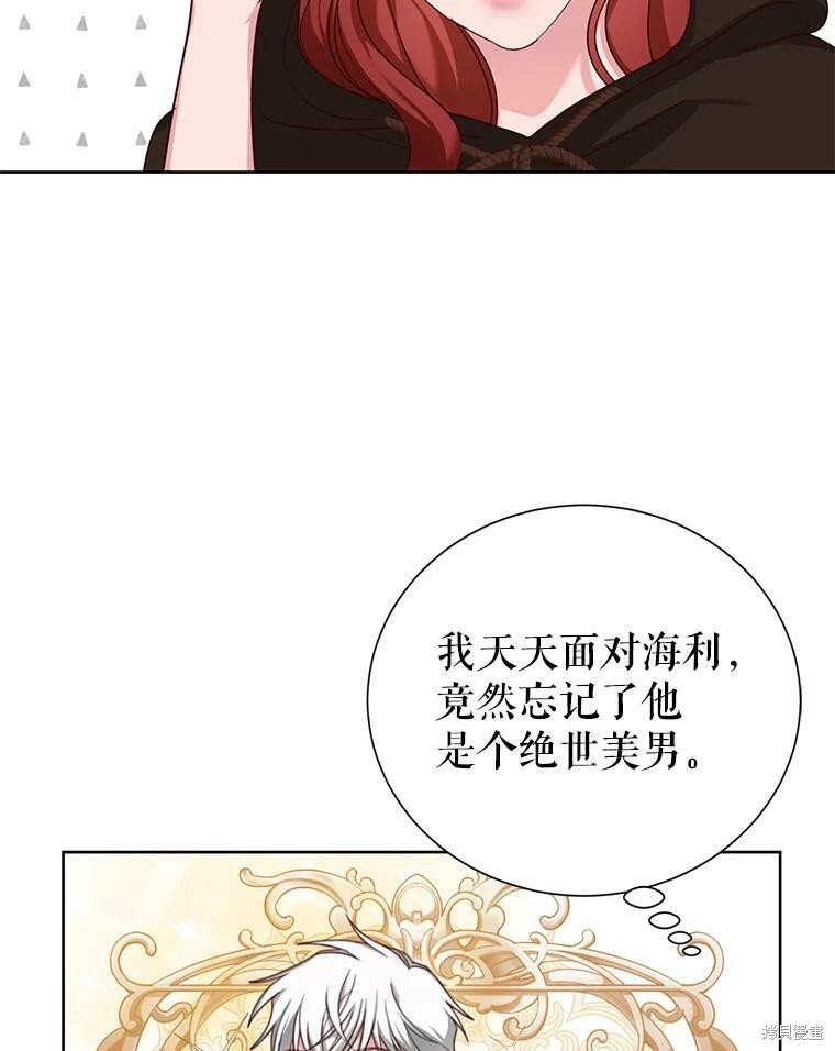《作为恶女活下去》漫画最新章节第30话免费下拉式在线观看章节第【64】张图片