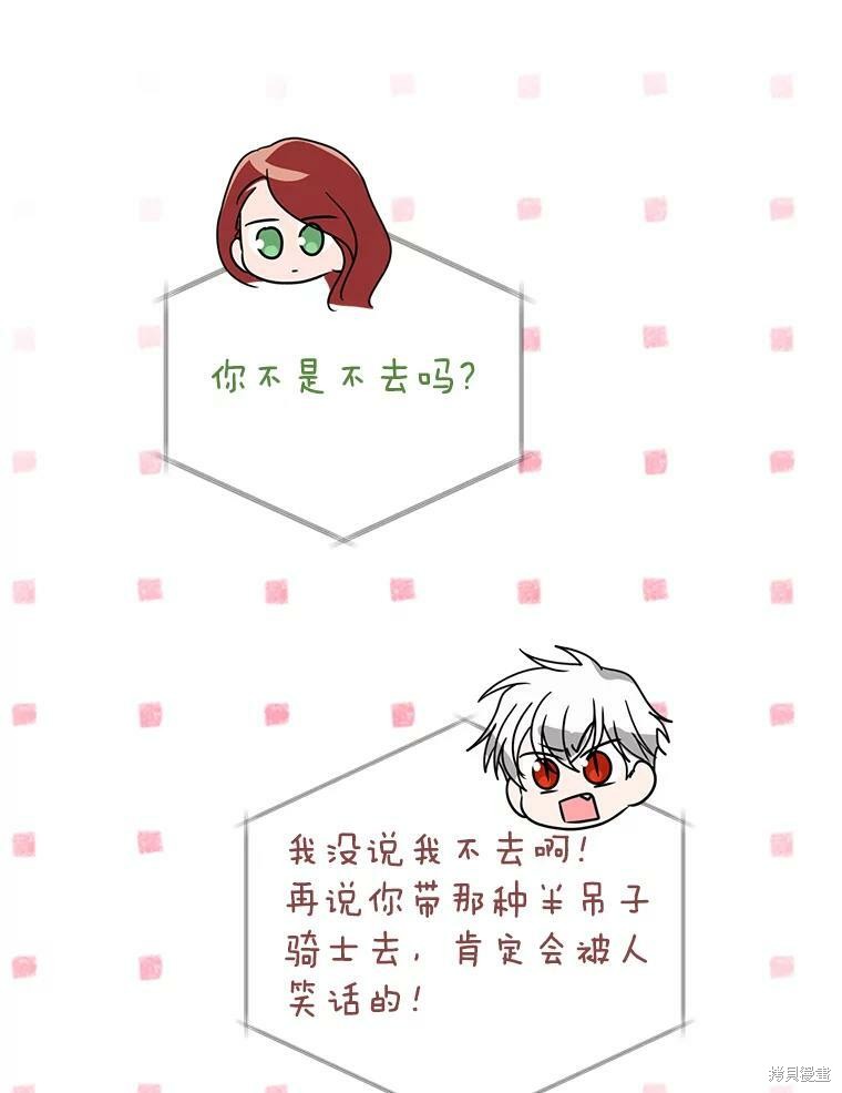 《作为恶女活下去》漫画最新章节第35话免费下拉式在线观看章节第【81】张图片