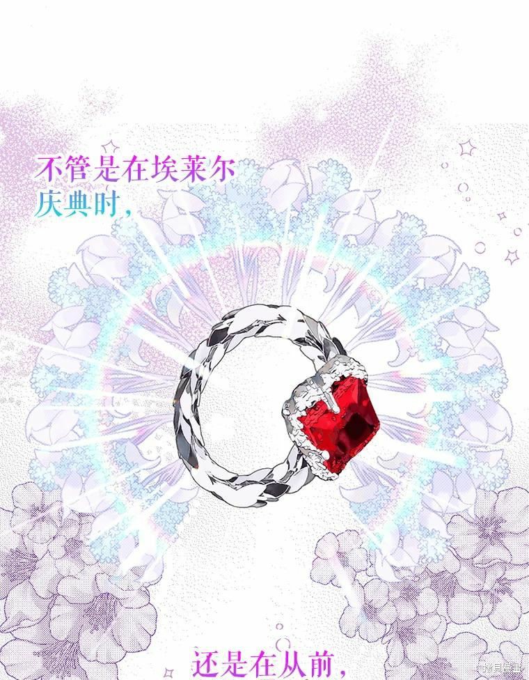 《作为恶女活下去》漫画最新章节第53话免费下拉式在线观看章节第【84】张图片