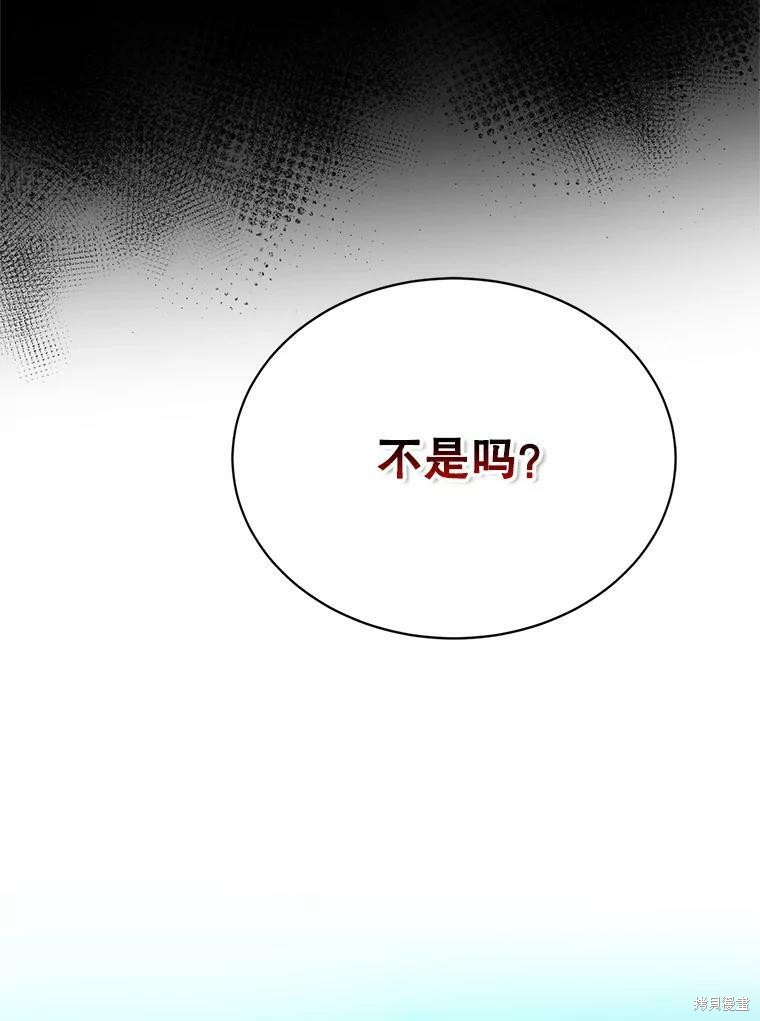 《作为恶女活下去》漫画最新章节第41话免费下拉式在线观看章节第【46】张图片