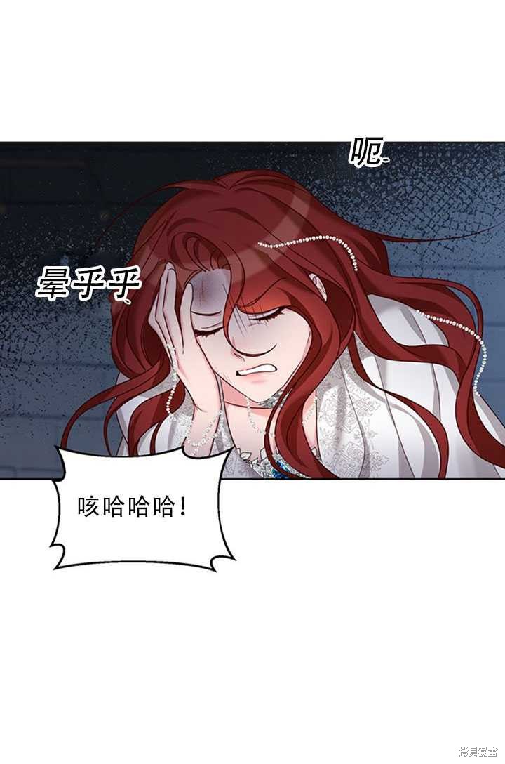 《作为恶女活下去》漫画最新章节第25话免费下拉式在线观看章节第【77】张图片