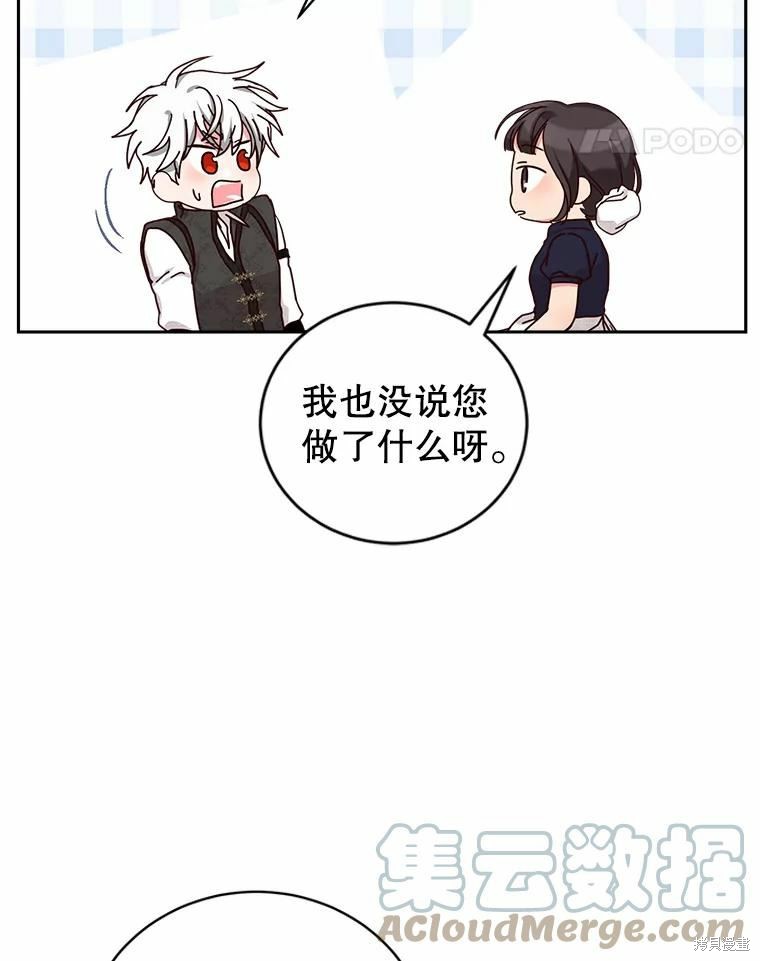 《作为恶女活下去》漫画最新章节第53话免费下拉式在线观看章节第【23】张图片