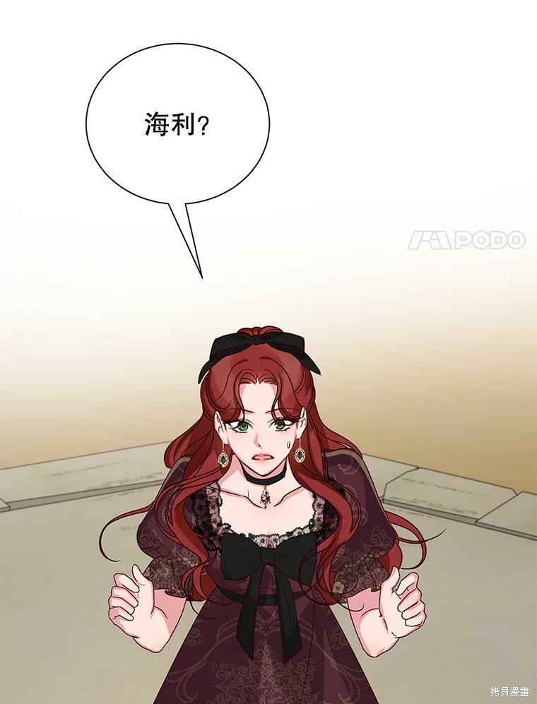 《作为恶女活下去》漫画最新章节第32话免费下拉式在线观看章节第【108】张图片