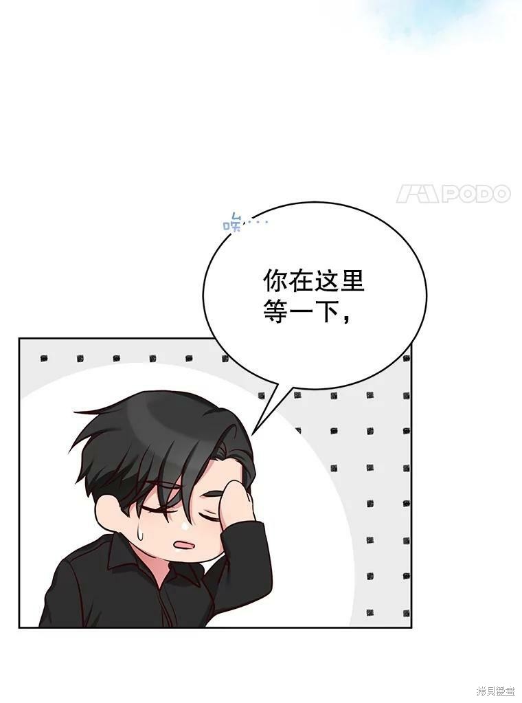 《作为恶女活下去》漫画最新章节第43话免费下拉式在线观看章节第【9】张图片