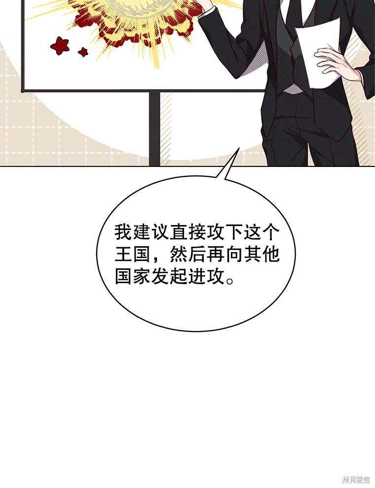 《作为恶女活下去》漫画最新章节第40话免费下拉式在线观看章节第【2】张图片