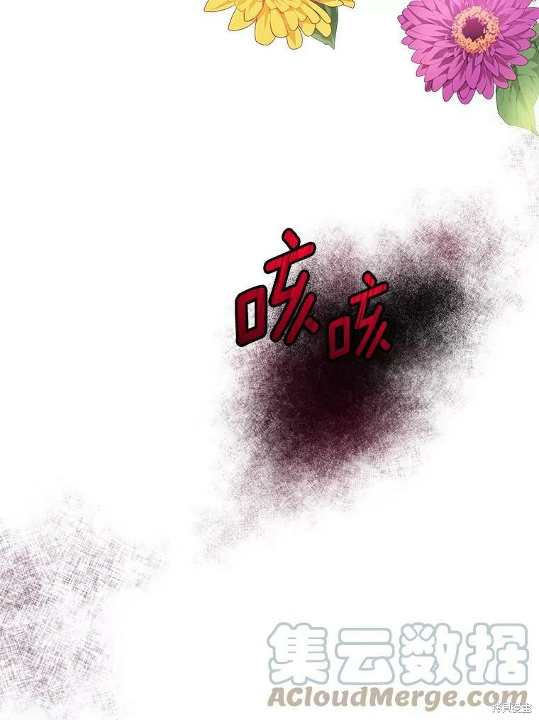 《作为恶女活下去》漫画最新章节第46话免费下拉式在线观看章节第【35】张图片