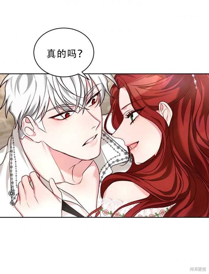 《作为恶女活下去》漫画最新章节第22话免费下拉式在线观看章节第【76】张图片