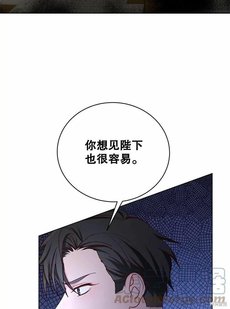 《作为恶女活下去》漫画最新章节第50话免费下拉式在线观看章节第【74】张图片