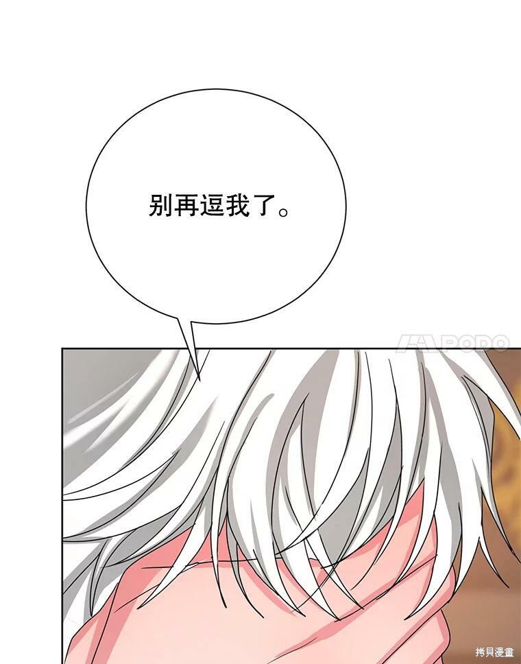 《作为恶女活下去》漫画最新章节第36话免费下拉式在线观看章节第【29】张图片