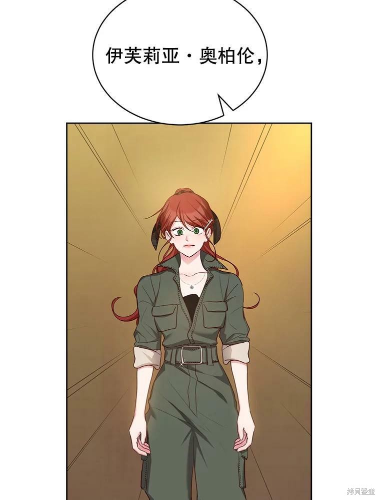 《作为恶女活下去》漫画最新章节第47话免费下拉式在线观看章节第【82】张图片