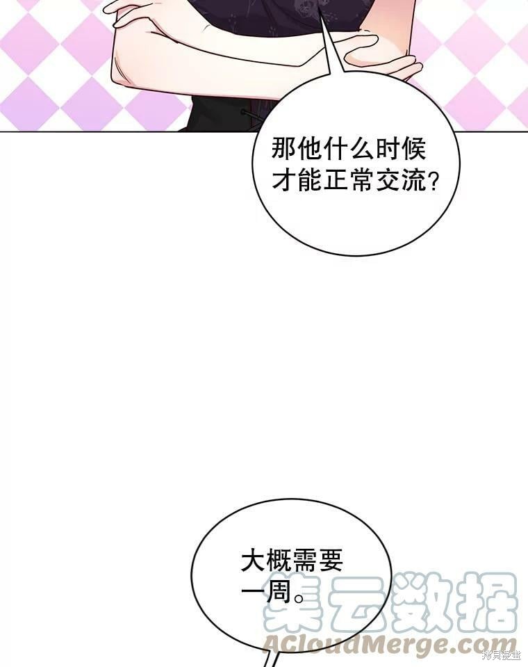 《作为恶女活下去》漫画最新章节第54话免费下拉式在线观看章节第【34】张图片