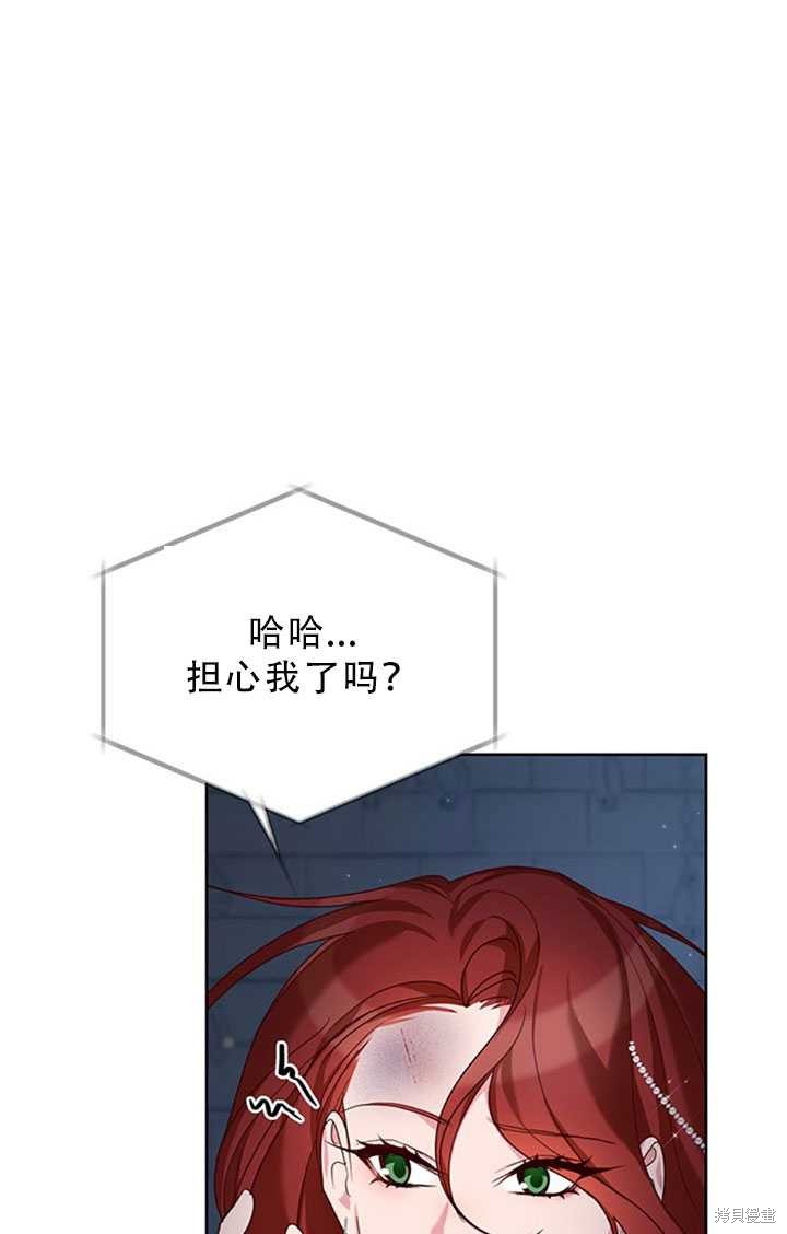 《作为恶女活下去》漫画最新章节第25话免费下拉式在线观看章节第【53】张图片